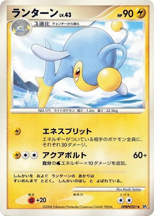 Japanese Cry from the Mysterious [1st-Edition] Lanturn [1st-Edition] Pokémon card